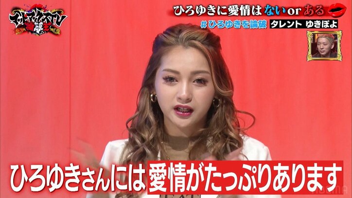 ゆきぽよ、ディベート対決でひろゆきに勝利！ 「ある意味最強の勝ち方やった」の声