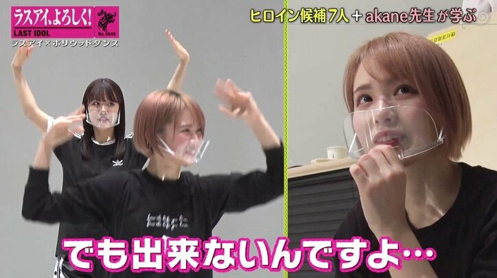 「地獄なの…」ラスアイ西村歩乃果が大粒の涙、新プロジェクトのダンスに苦戦