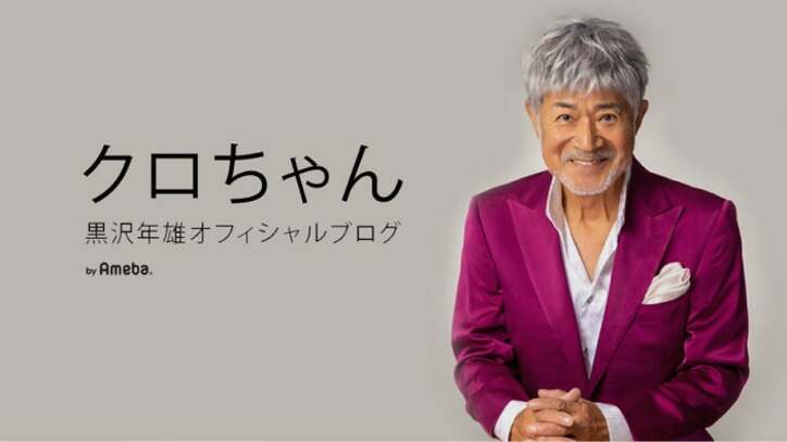 【写真・画像】 黒沢年雄、何度か共演経験がある人物の訃報を受けコメント「これが人生の宿命…」 　1枚目