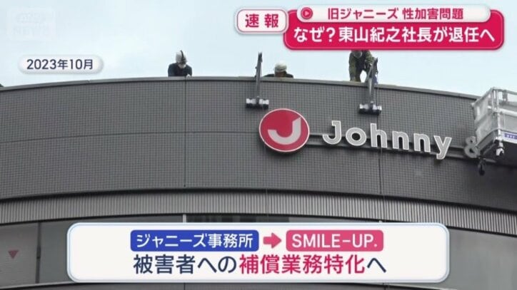被害者への補償業務特化へ
