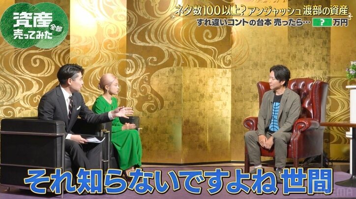 【写真・画像】自粛時の収入はゼロ アンジャ渡部「無職だけど家族は俺が養う」「妻の収入に頼ったら終わりだと」 2枚目
