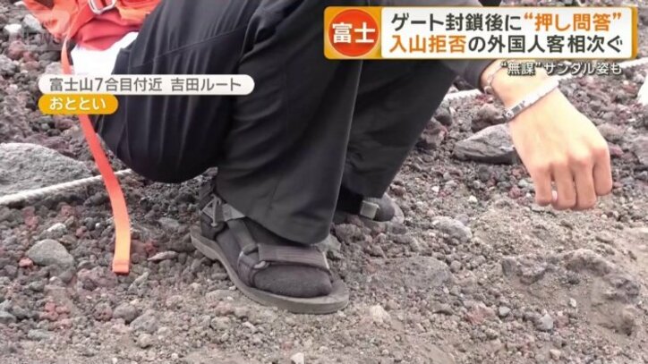 サンダル姿の外国人