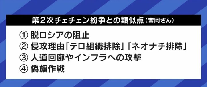 「国民の恐怖を煽ってヒーローに」プーチン氏の狙いは？ 第2次チェチェン紛争の成功体験