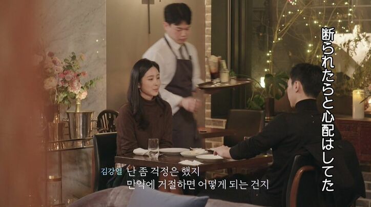 「こんなデート初めて」モテモテ美女、不思議な魅力の新メンバーに心奪われ…