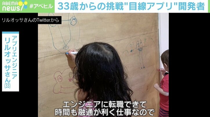 “目線アプリ”で叶姉妹のブログを見ると…開発者はかつてブレイクダンスの世界トッププレイヤー! 33歳からの挑戦