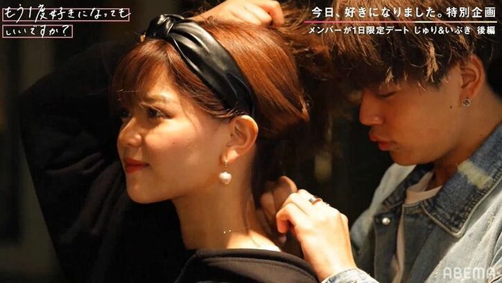 何度もハグ!『今日好き』人気メンバーいぶき&じゅり、涙の告白でカップル成立