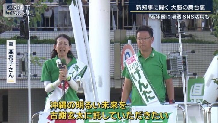 妻 亜希子さん