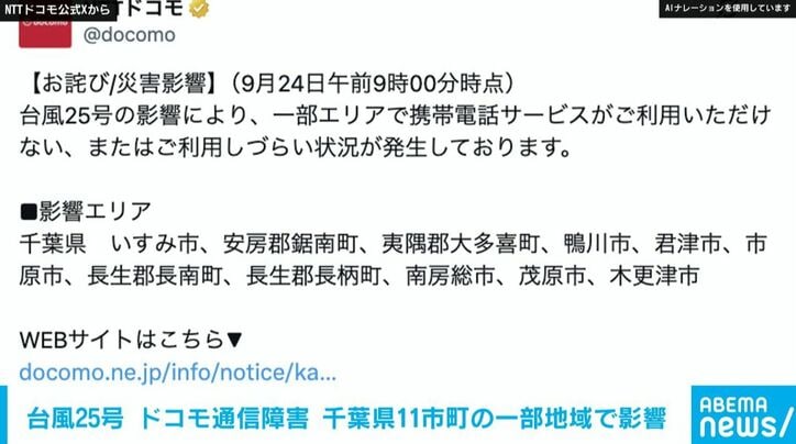 NTTドコモ 公式Xより