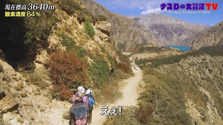 「まるで絵の具みたい…」ナスD、“ヒマラヤの青き瞳”世界一美しい湖に感動