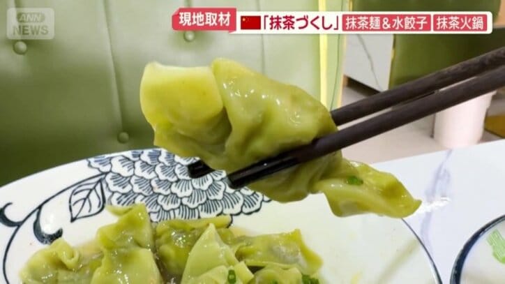 抹茶の水餃子