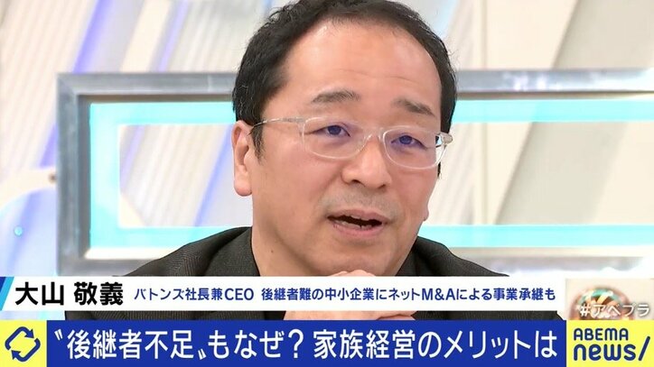 「“結婚しないのか”と言われるのも嫌だ」「強要はできない…」親子を悩ませる“事業承継問題”、実は第三者が引き継ぐケースが主流になりつつある?