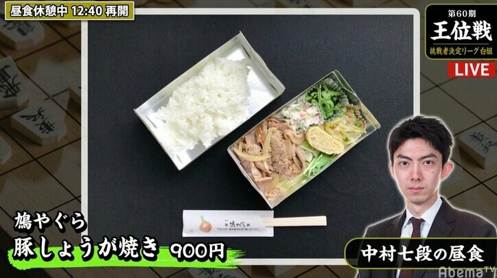 羽生善治九段、令和最初の「将棋めし」はチキン照り焼き　新元号初戦で中村太地七段と対局中／将棋・王位戦挑決リーグ