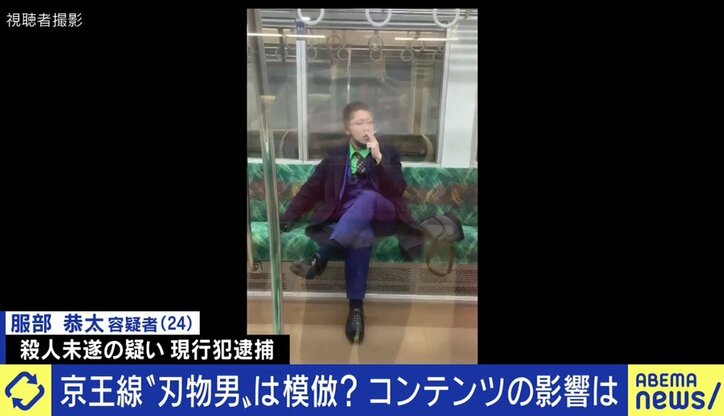 繰り返し流される京王線車内、容疑者の映像…むしろ“承認欲求”を満たし、模倣犯を招くことになっていないか?