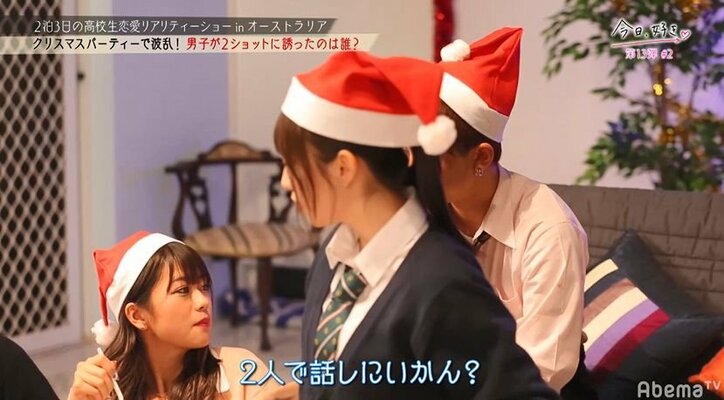 【今日好き13弾2話・まとめ】子犬系男子がかき乱す!?女子3人が翻弄され四角関係が勃発 なつきの恋も進展
