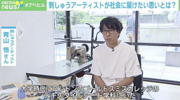 【写真・画像】このタバコも1万円札も刺しゅう！？ アーティストが針で“チクリ”と風刺 伝えたい思いとは？　2枚目