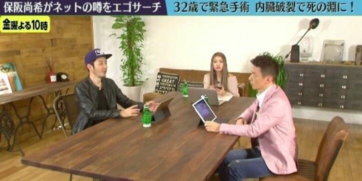 保阪尚希、腹膜炎と内臓破裂で死の淵に…明暗分けたハワイ旅行