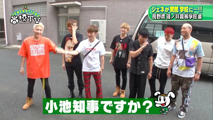 メンディー、大量わさび入り“おやき”に悶絶