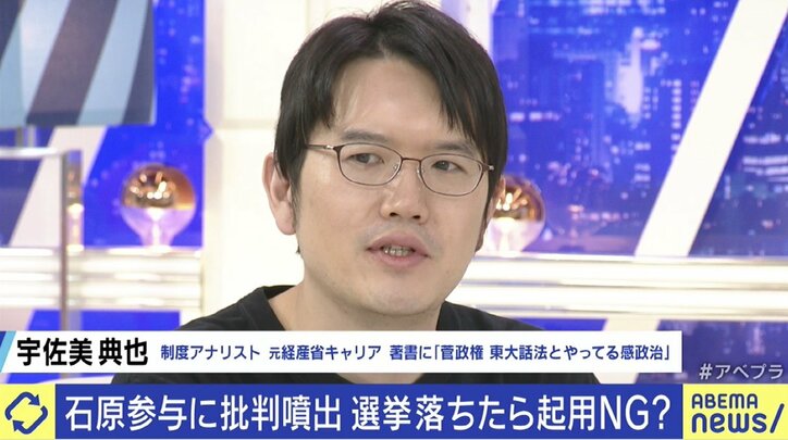 ひろゆき氏「絶対失敗しかない」石原伸晃氏の参与任命は“岸田政権の罠”と大胆推測
