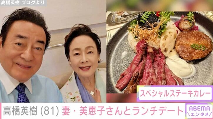【写真・画像】“夫婦での水着姿が話題”高橋英樹（81）、妻・美恵子さん（77）と帝国ホテルでランチデート「やっぱり芸能人は違うなぁ!!」「うらやましいです～」などの反響　2枚目