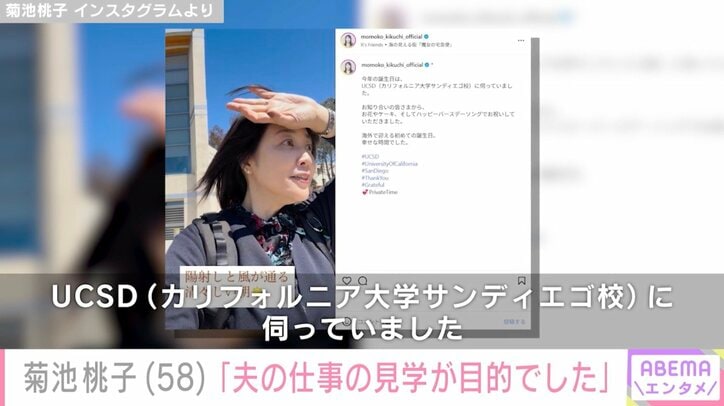 菊池桃子 Instagramより