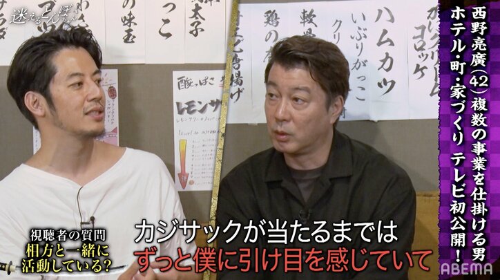 「梶原くんが僕に引け目を感じていて」キンコン西野、コンビ仲好転のきっかけを語る
