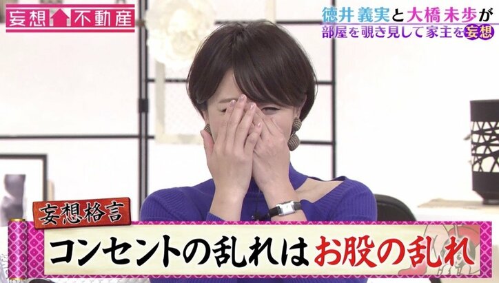 “家電芸人”チュート徳井「タコ足配線の乱れはお股の乱れ」“性生活”との関係を指摘