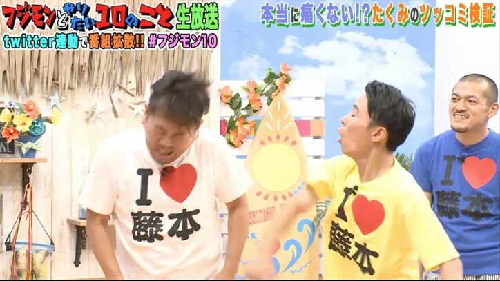 フジモン、カミナリ石田のツッコミを受け「痛いやんけ！なんやねん！」