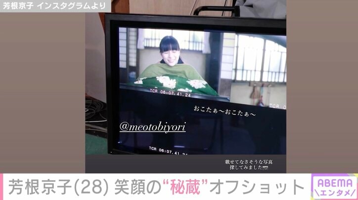 【写真・画像】水着姿が話題・芳根京子（28）、“無防備”オフショットに絶賛の声「めっちゃ最高」「可愛すぎる」　2枚目