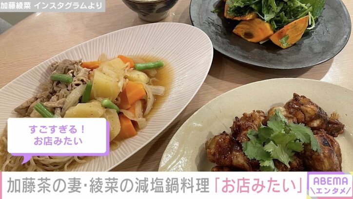 【写真・画像】加藤綾菜 45歳年上の夫・加藤茶のために作った昼ごはんに反響「バランス取れている」「骨はずしてあげるの？カトちゃん甘えすぎ」　2枚目