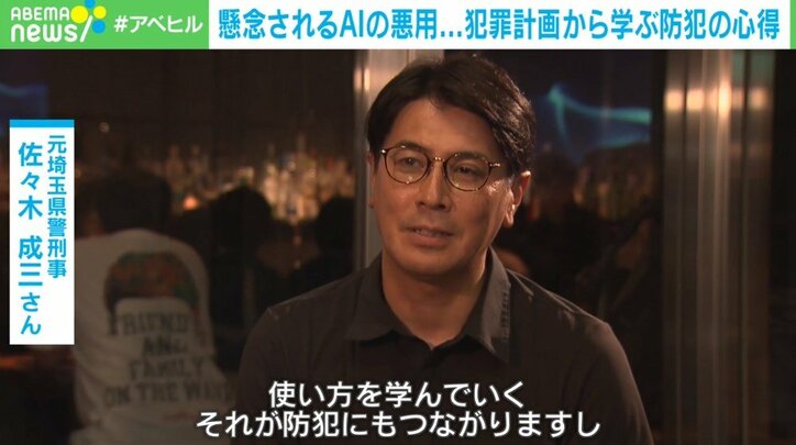 「未来に起きる犯罪」 SNSでクローン作成、投資詐欺… ChatGPT、生成AIを悪用してどういう犯罪が今後起こり得るのか?