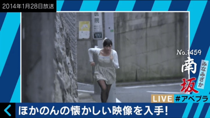 美人気象予報士、体操着姿で坂道を全力疾走 『全力坂にリベンジ!』