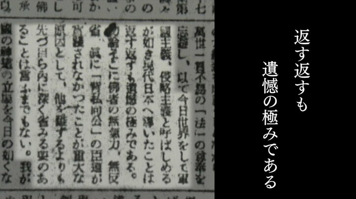 “仏法で国際貢献を”巣鴨プリズンの教誨師が肉声テープに語り残した、刑場へ向かうA級戦犯たち