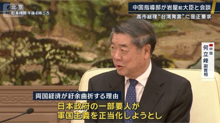 中国　何立峰副首相