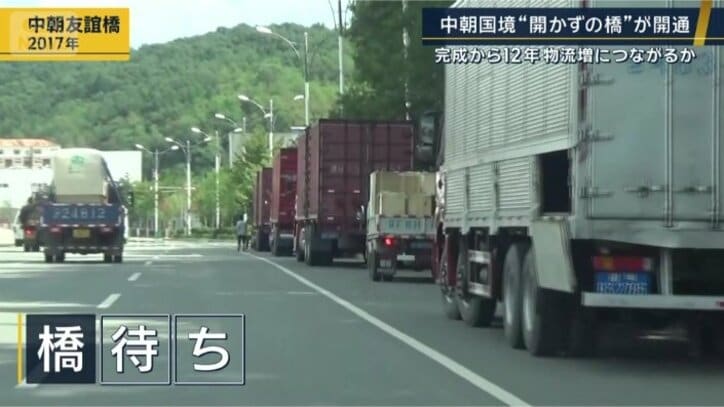 橋待ち