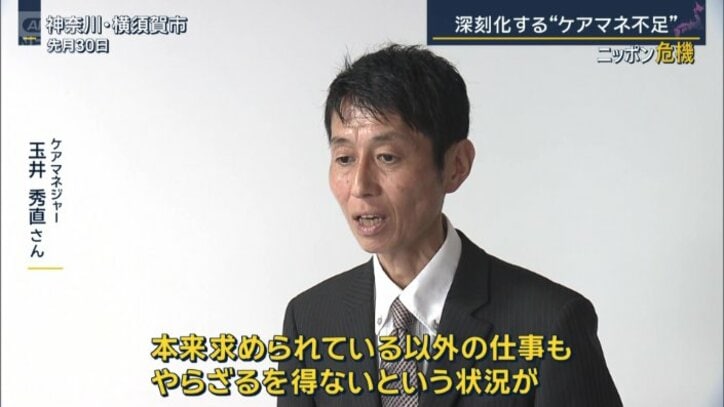 ケアマネジャー 玉井秀直さん