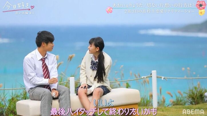 ノンスタ井上「すごいな、この子!」片思い女子・あおいの真っ直ぐすぎるアプローチを絶賛『今日好き』赤い糸編第4話