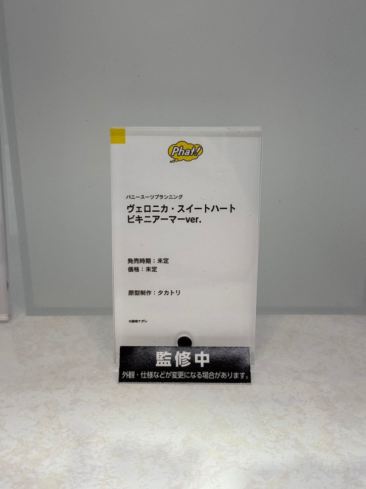 【写真・画像】『ウマ娘』新作多数！「グッドスマイルフェス2026 東京」展示フィギュアフォトレポート　7枚目