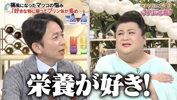 マツコ、有吉からもらった“称号”に「今年イチ嫌だった」「絶対に言わないで」