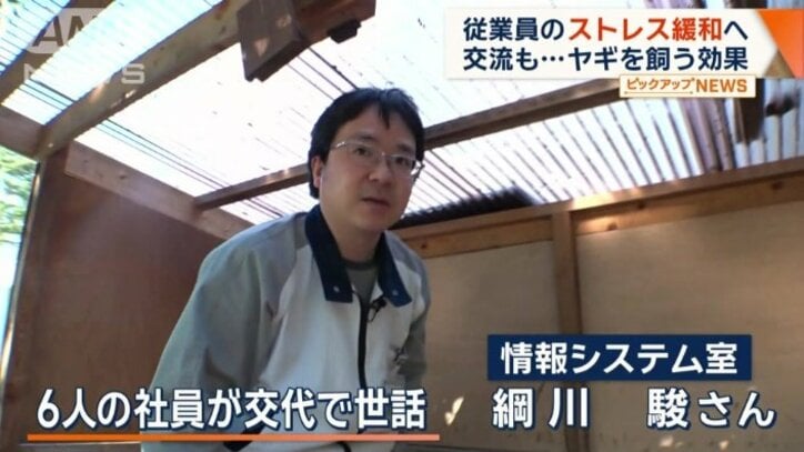 情報システム室 綱川駿さん