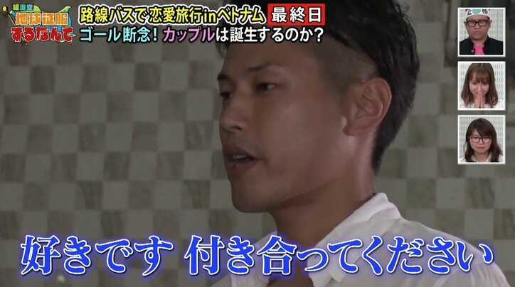 「最後にドロドロのグチャグチャ」恋愛番組でまさかのゴール断念! 斬新すぎる企画に視聴者から反響