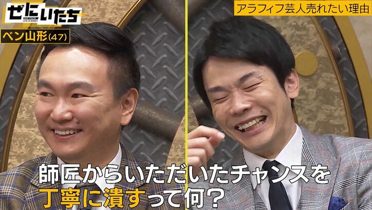 村上ショージの弟子で47歳売れない芸人、絶対NGな下ネタ大喜利にかまいたち腹筋崩壊「なんであんなこと書いてあんな顔できんねん」