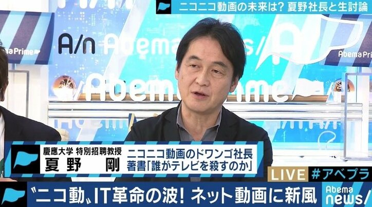 「Googleにできないようなことをやるのがアイデンティティ」ニコニコ動画の“オワコン”説に夏野剛社長