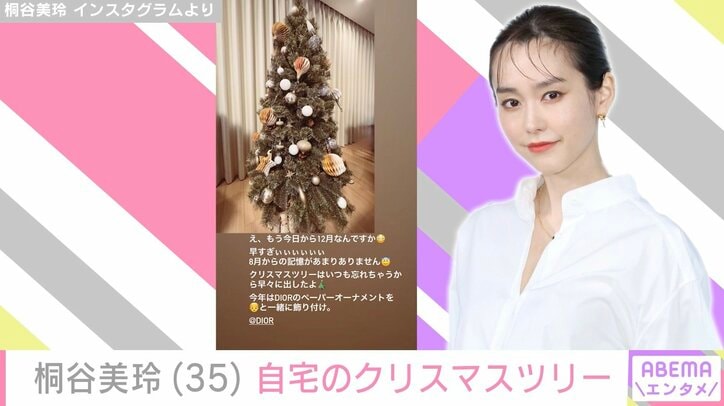 桐谷美玲 Instagramより