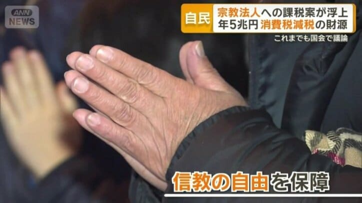 信教の自由を保障