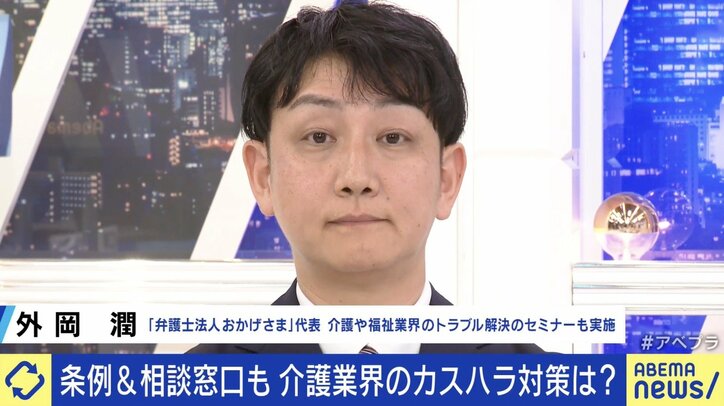 外岡潤氏