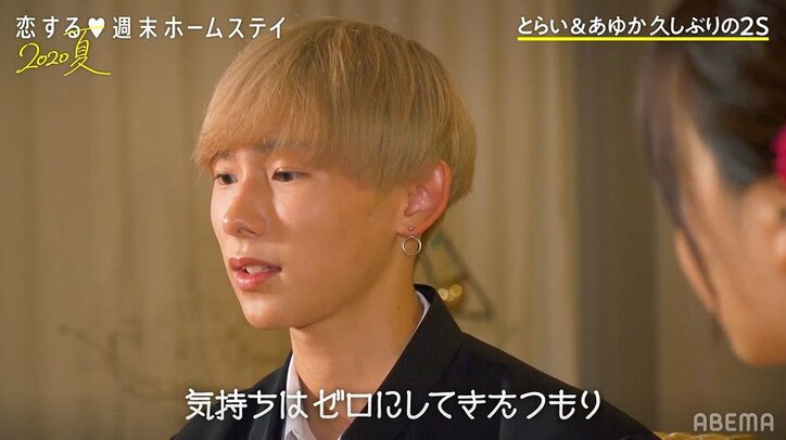 日本一かわいい高校一年生・あゆか、とらいに再アタック宣言「フラれてるけど、また一から頑張ります」『恋ステ』#10