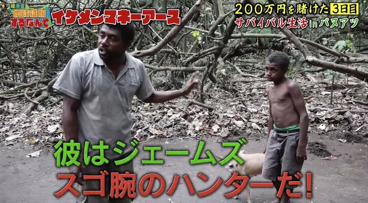 「豚から“肉”になっていく」10歳のスゴ腕ハンターに視聴者も衝撃…『地球征服』マネーアース