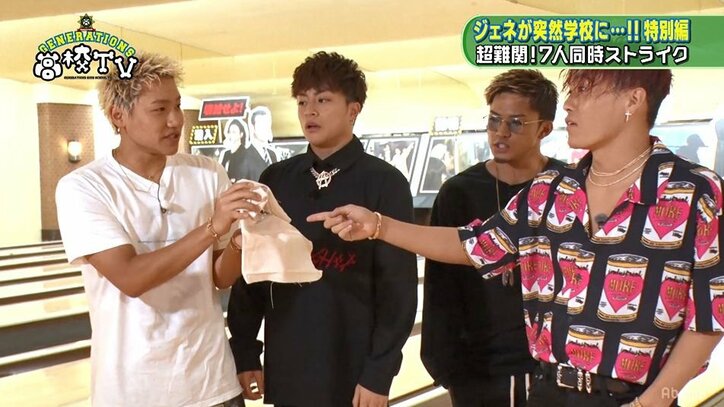 GENERATIONSが新宿・歌舞伎町で大騒ぎ！全員でプリントシール、ボウリング対決も！（AbemaTV）