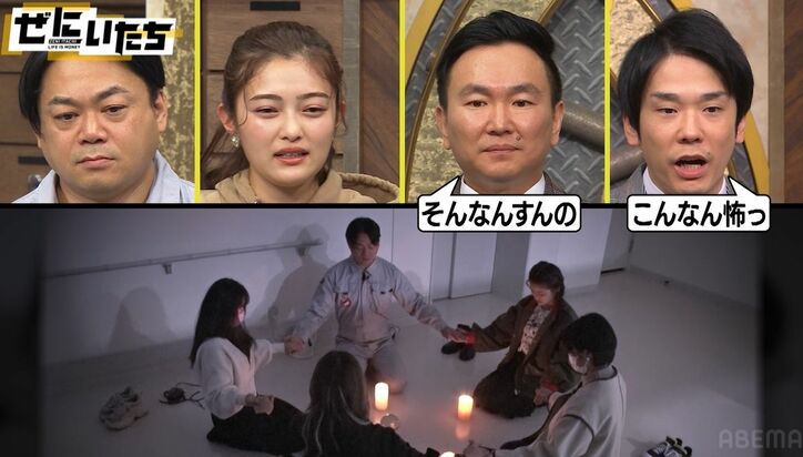 霊媒師が警告「絶対に手を離してはダメ」元廃病院で降霊の儀式、井上咲楽に「咲楽ちゃんの後ろに霊がいる」