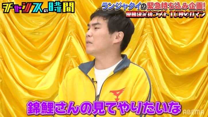 ランジャタイの独特すぎる「M-1カマシ」に千鳥ノブ大混乱!?「帰らしてくれ」